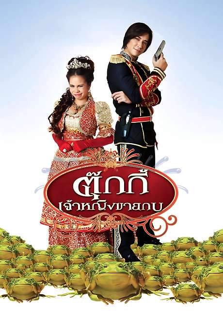 Princess Tukky